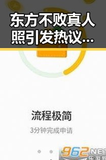 东方不败真人照引发热议：从偶像挑战到全民追捧的时间线回顾